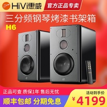 Hivi Huiwei H6 three frequency 6 5 inch high fidelity Bluetooth speaker wireless home living room active Audio