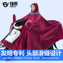 2021 new electric motorcycle battery car raincoat double increase thick long full body rainstorm poncho single