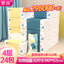 Manwei paper towel paper bag 4 layer baby can be used toilet paper household towel napkin full box