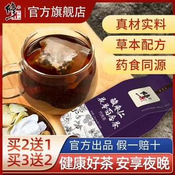 酸枣仁茯苓助眠饮-酸枣仁茯苓助眠饮促销价格、酸枣仁茯苓助眠饮品牌- 淘宝