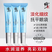 3 correction eye cream to dilute dark eye eye bags to remove anti-wrinkle fat particles to eliminate artifact flagship store