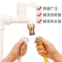 Plastic Liansu faucet universal joint Water pipe Hose buttler Conversion quick washing machine water inlet accessories Pacifier