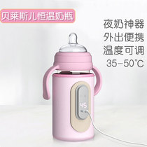Velezia constant temperature bottle set usb out portable new insulation set night milk artifact heating Babel Universal