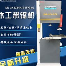 Vertical large joinery band saw machine 14162024 inch multifunctional band saw jig saw log cutting machine