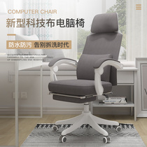 Backrest ergonomic computer chair home electric sports chair dormitory swivel chair comfortable sedentary students can lie down office chair