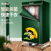 Ou Yang dryer household small baby grilled clothes power saving quick drying clothes air drying sterilization artifact