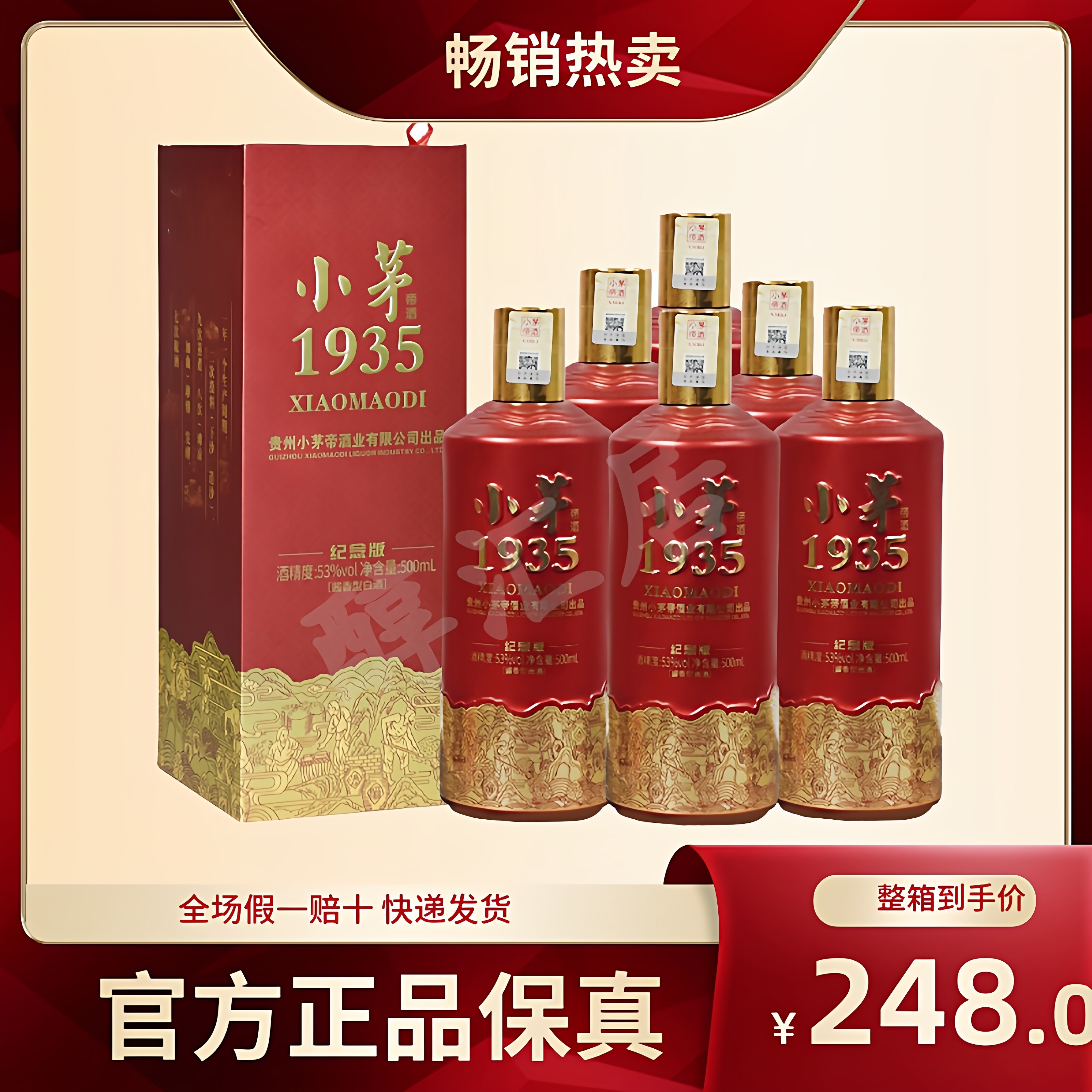 贵州1935茅台酒-贵州1935茅台酒促销价格、贵州1935茅台酒品牌- 淘宝