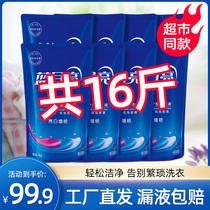 Blue moon laundry detergent fragrance lasting whole box batch household affordable package Promotional package Official flagship store official website
