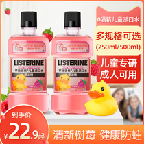 Li Shidelin childrens mouthwash dental caries fresh fluorine-containing fruit flavor male and female morale saliva disposable