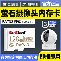 Suitable for fluorite surveillance camera memory card 128G Haikang memory card C6C cp1 C8C C3W pan tilt card home camera head fat32 format storage