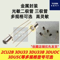 2CU2B 3DU5C Metal 3DUOC Phototransistor 3DU4 Diode 3DU33 Transmit BT401 3DU0C