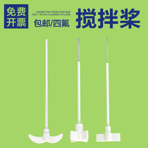PTFE mixing paddle rod rod 30 40 50 60f4 Cross laboratory agitator 70cm