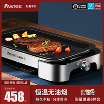 Fastee Fasstee export original electric grill home restaurant electric baking tray smokeless non-stick Korean barbecue machine
