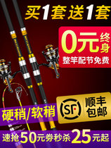 Watcher naked sea pole throwing Rod set combination full set of special super hard long shot Rod single sea rod fishing rod soft tail