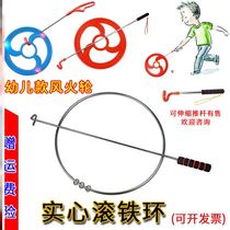  Iron ring Rolling iron ring Childrens 50cm adult student training ring Kindergarten after 80 classic solid fun roller
