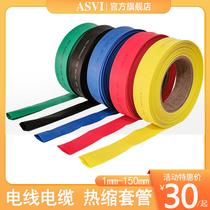 Heat shrinkable tube insulation sleeve low voltage wire and cable electrical copper bar thickened 1KV color 1mm-160mm shrink tube