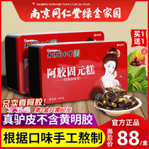 Tongrentang Ejiao Guyuan Ointment Shandong Dong A Jiao Guyuan Cake Ejiao Ointment Nourishing and Regulating Qi and Blood 500g