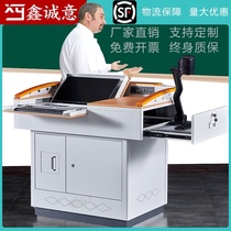 Xin Chengyi multimedia podium podium steel multifunctional teacher classroom teacher desk intelligent podium simple
