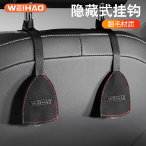 Car Hooks Flip Fur Backseat Chair Back Universal On-board Small Hook Multifunction Hide Hanging Thing Auto Supplies