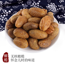  Grains of seedless olives 500g Hangzhou specialty seedless olives meat sweet and sour candied fruit dried leisure snacks