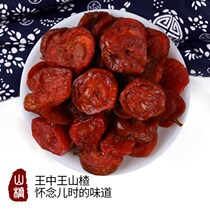 Grain beauty grain King Wang Zhong Wang Hawthorn 500g Hawthorn dried fruit candied fruit sweet and sour childhood memories snacks Snacks