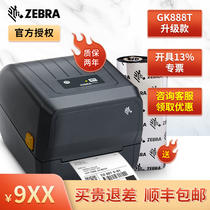 ZEBRA Zebra printer ZD888T label bar code two-dimensional code printing set fba Logistics express electronic single medical asset management retail(Zebra GK888T upgrade)