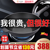 Beltue 4D non-stick pan frying pan Home gas stove suitable for induction cookers special not to stick flat frying pan smokeless