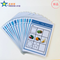 Hearing Attention Training to Improve Childrens Memory Comprehension Teaching Academy Early Enlightenment ASD Card