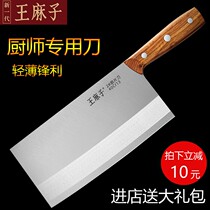 Wang Mazi kitchen knife professional chef cut blade meat stainless steel hand forged mulberry knife