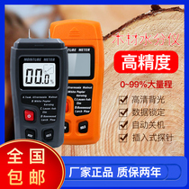 Moisture meter moisture content tester Wall carton dry hygrometer wood moisture detector measuring instrument