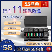 Car insurance box 12V24V40A car line modification modification 11-way relay insurance box with terminal