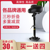 Xiaomi electric scooter 1s seat No 9 scooter seat plus folding shock absorption pro universal original accessories 9