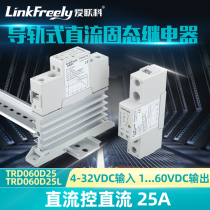  TRD060D25L Single-phase DC solid state relay module 25A DC control DC radiator rail base