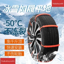 2020 Disposable car slip chain Cable tie Car snow mud road emergency slip Car tire slip chain