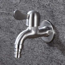 304 stainless steel washing machine faucet household 4 points Quick open single cold water sink balcony faucet