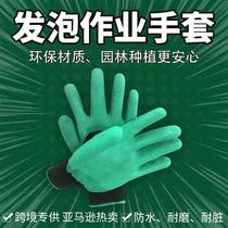 Foaming gloves breathable warranty gloves thirteen needles nylon latex wrinkles anti-slip wear resistant wear and immersion garden forestry gloves