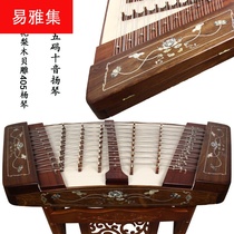 Old Rosewood shell carving 405 Yangqin Musical Instrument Five Yards Ten Sound Yang Qin Yangqin