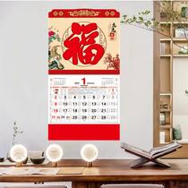 2022 Fu character calendar year of the Tiger sprinkle gold powder Hong Kong version of the calendar exquisite home tag high-end cute cartoon calendar