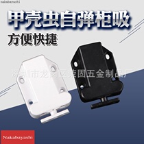 Specializing in the production of beetle suction cabinet door touch rebound cabinet suction self-priming rebound plastic cabinet suction