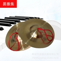 Orff childrens percussion instruments early education teaching aids toys music kindergarten Enlightenment 15cm copper cymbals