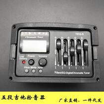 Guitar pickup 5-segment pickup TEQ-5 with twelve equal-tempered tuner five-segment pickup electric box guitar