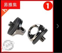 K Q Single shoulder strap Safety screws Fast gunner special 1 4 SLR camera photography accessories Strap hook connecting ring