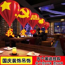 Mid-Autumn Festival National Day decoration hanging decoration shop creative ceiling hanging decoration shopping mall kindergarten eleven atmosphere layout hanging flag