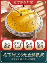 Conch ethereal drum 15-tone flagship store professional beginner empty drum color empty forget drum steel tongue drum instrument