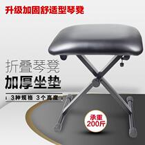 Manufacturer Wholesale Electronic Violin Stool Children Type Foldable Lifting Keyboard Piano Guzheng Stool Playing stool