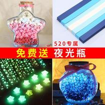 Folding star paper to buy and send luminous star bottle gradient color handmade lucky star paper pentagram wishing bottle DIY