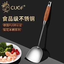 German CUGF padded 304 stainless steel spatula soup spoon stir fried vegetable spoon iron shovel household stir-fried spoon kitchen utensils set