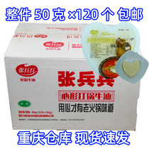 Zhang Bingbing Hot pot butter hot pot Butter Heart-shaped hot pot Butter blocks Small pieces of FCL commercial pure butter
