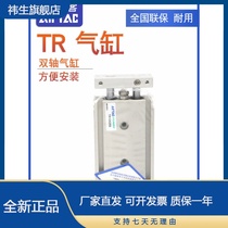 TR10X Yade passenger double shaft double rod cylinder TR10X15X25X35X45X55X65X75X85X95-S