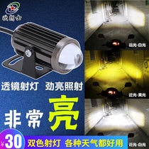 External high beam electric tricycle pedal motorcycle headlight LED light super bright lens paving spotlight strong light